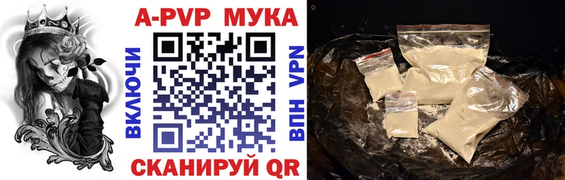 Купить закладки  Киреевск  APVP СК КРИС 
