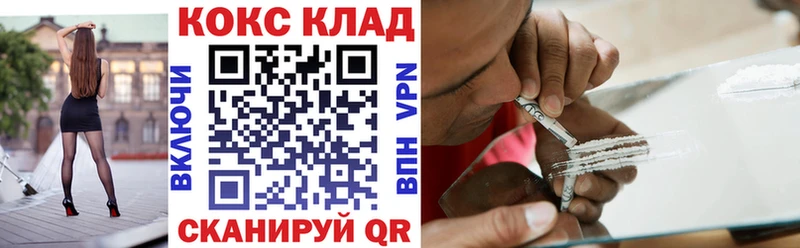 Купить  Киреевск  КОКАИН VHQ 