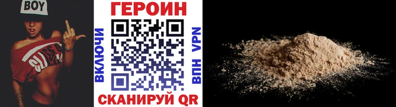 Героин VHQ  Купить закладки  Киреевск 
