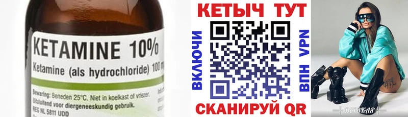 Купить  Киреевск  Кетамин VHQ 