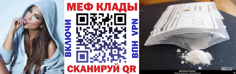 МЯУ-МЯУ мяу мяу  Купить закладки  Киреевск 