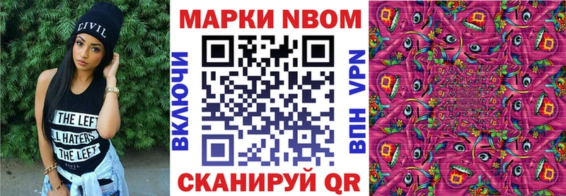 Марки 25I-NBOMe 1500мкг  Купить  Киреевск 
